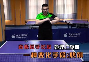 新村沈世兴乒乓球俱乐部