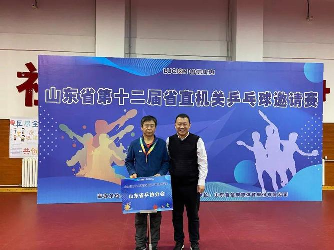 山东乒乓球总教练