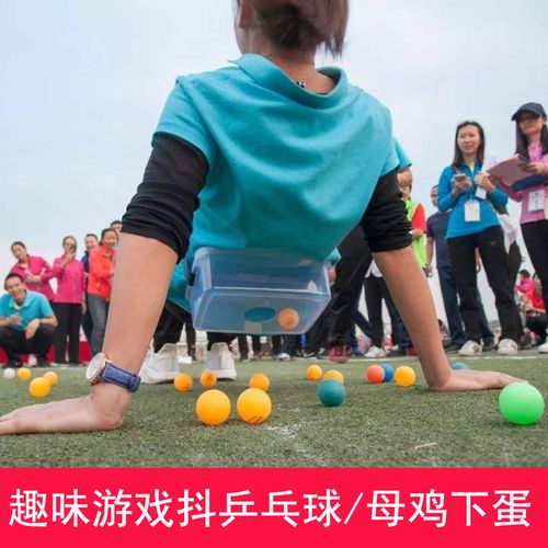 乒乓球课堂游戏活动方案