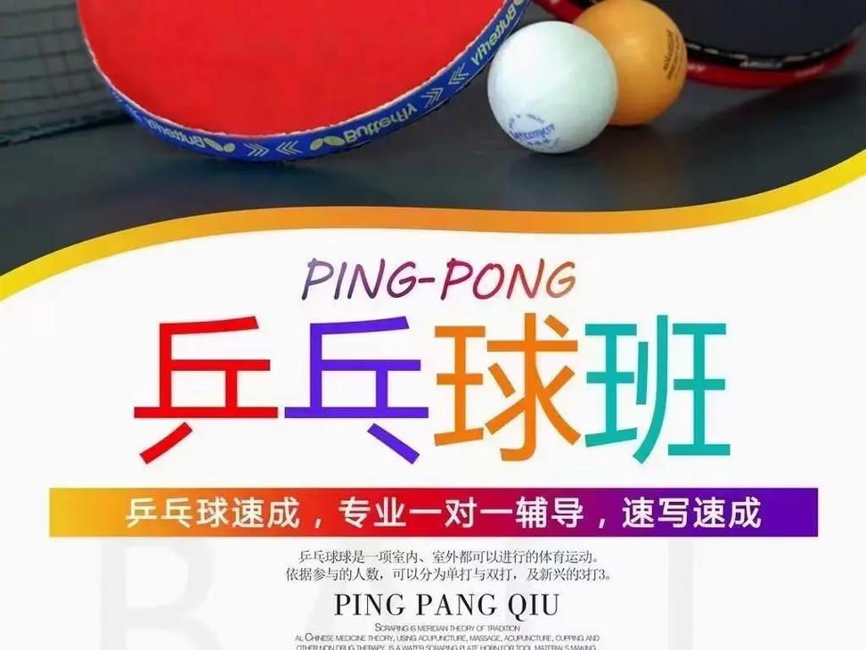 乒乓球砸墙