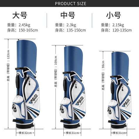 儿童高尔夫球包尺寸多大