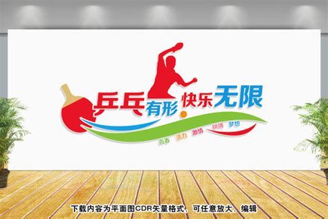 乒乓球运动员的签名