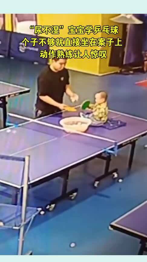 乒乓球碰到桌子