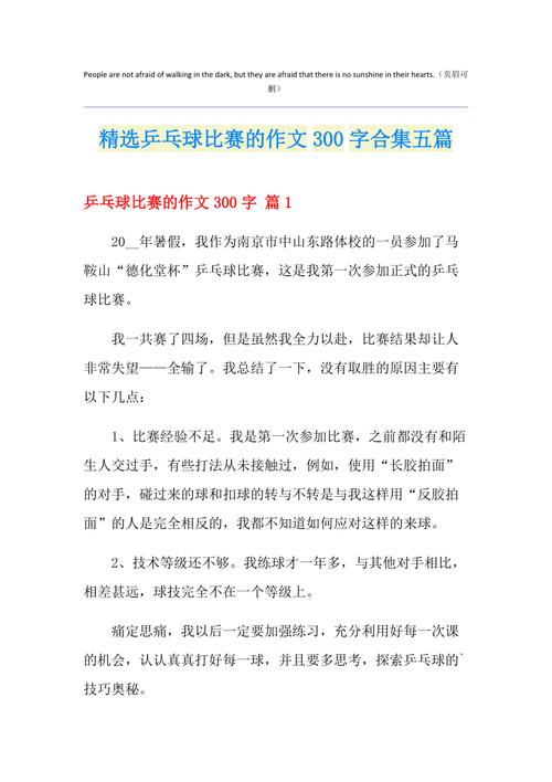 活动组织