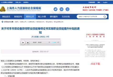 健康管理师证书上海补贴政策分析