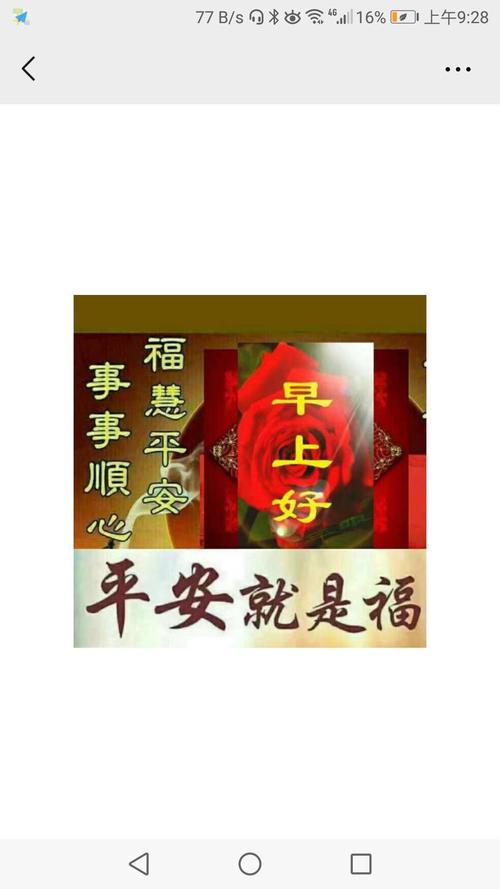 平安健康就是福的上一句