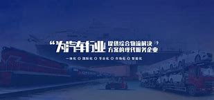 长久物流国际业务物流与仓储一体化解决方案