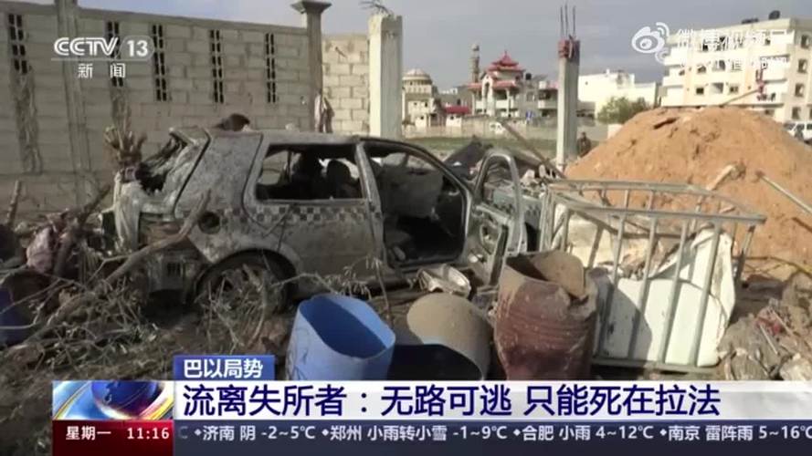 加沙现状