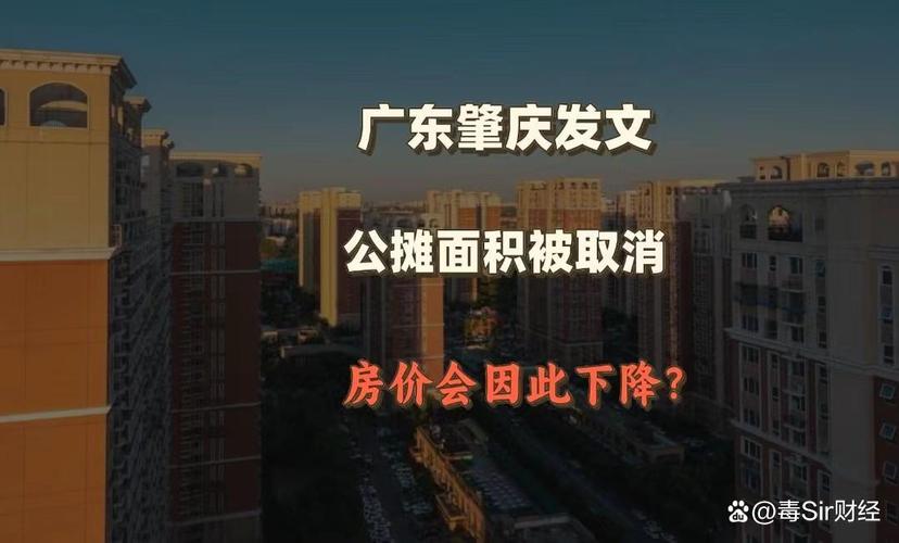 取消公摊后已购房怎么处理