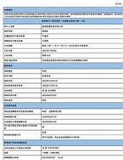 民生银行末期股息派发公告