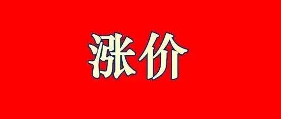 成本上涨
