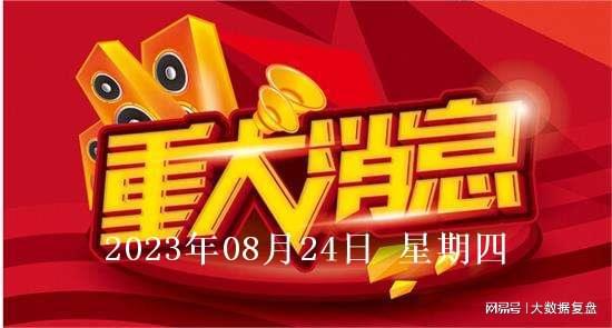 永升服务股票