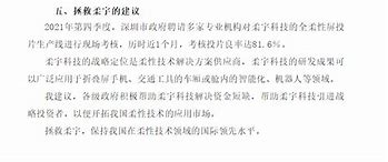 柔宇科技风波刘姝威的辩护与刘自鸿的创业之路