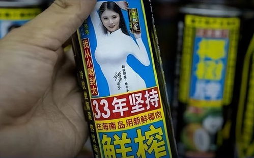 椰树强势回应擦边被罚