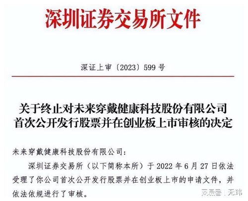 鹏都农牧:针对拟终止上市决定向深交所提交听证申请