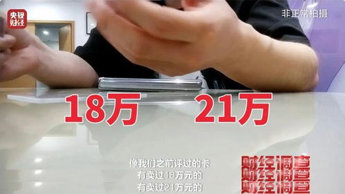 万元张卡?给钱就能卖!他们,盯上未成年人!央视大曝光→