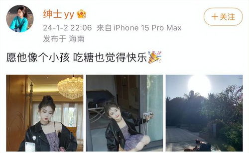 王思聪新女友官宣示爱,同款穿搭秀恩爱,这是向黄一鸣宣战吗?